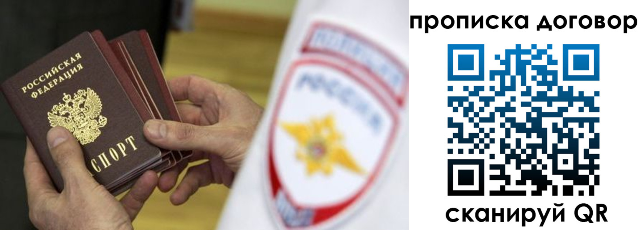 временная регистрация законно в Кондопоге