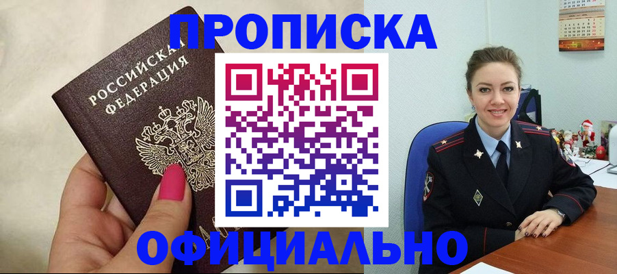 прописка иностранных граждан в Кондопоге